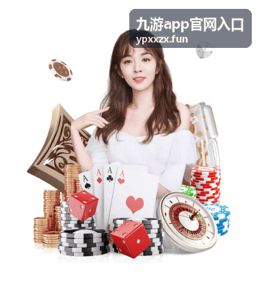 九游app官网入口新手入门场景